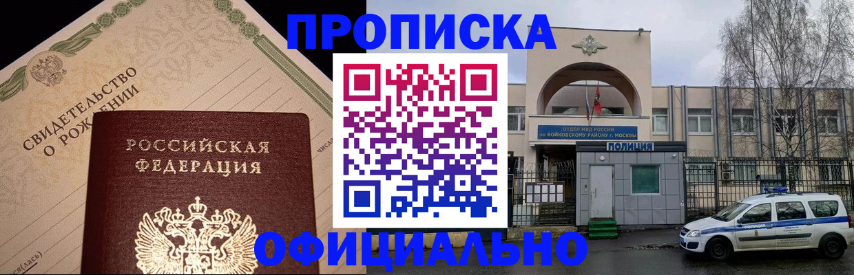 временная регистрация гарантия в Горячем Ключе
