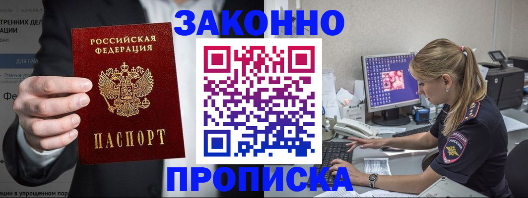 временная регистрация поиск в Горячем Ключе