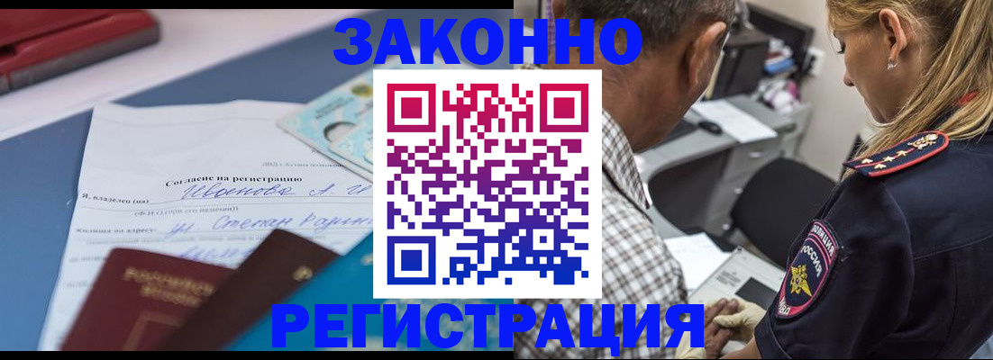временная регистрация адрес в Горячем Ключе